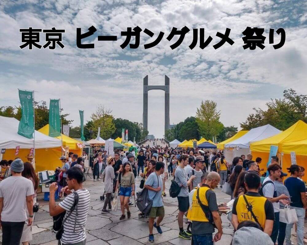 Vegan Gourmet Festival Japan 2023